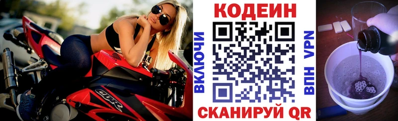 Кодеиновый сироп Lean напиток Lean (лин)  Чита 