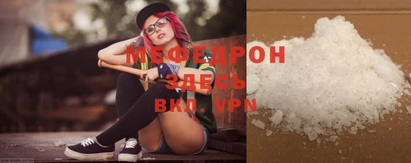 мефедрон мука Абдулино