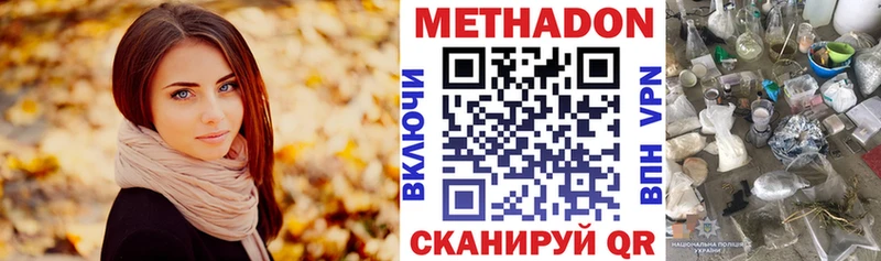 Метадон VHQ  где продают наркотики  Чита 