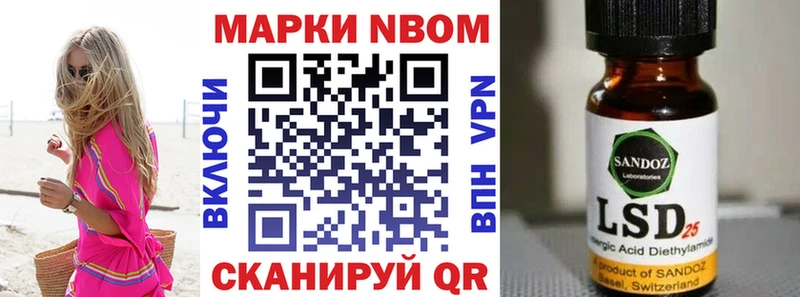 Марки N-bome 1500мкг  Чита 